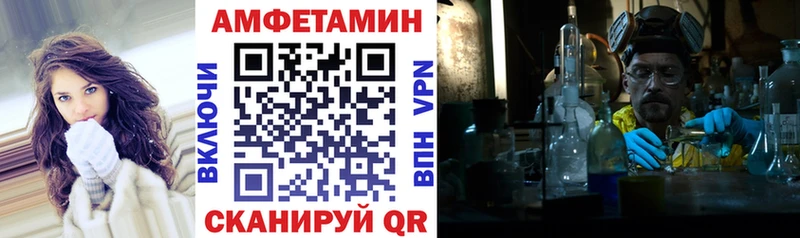 Amphetamine Розовый Алексеевка