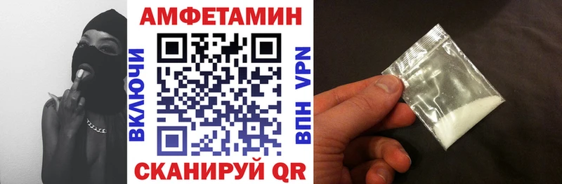 Amphetamine Розовый  Алексеевка 