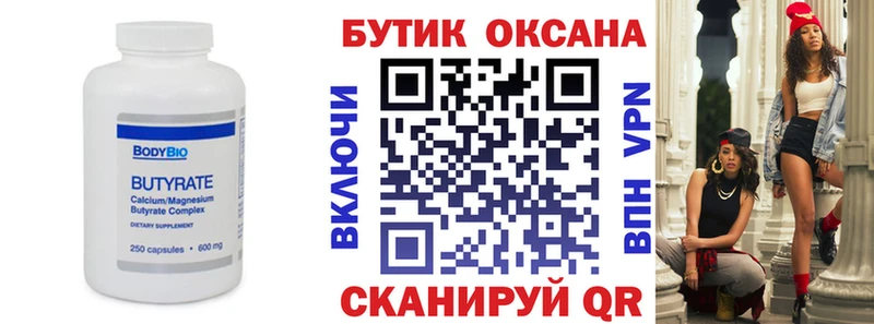 продажа наркотиков  Алексеевка  KRAKEN tor  БУТИРАТ оксибутират 