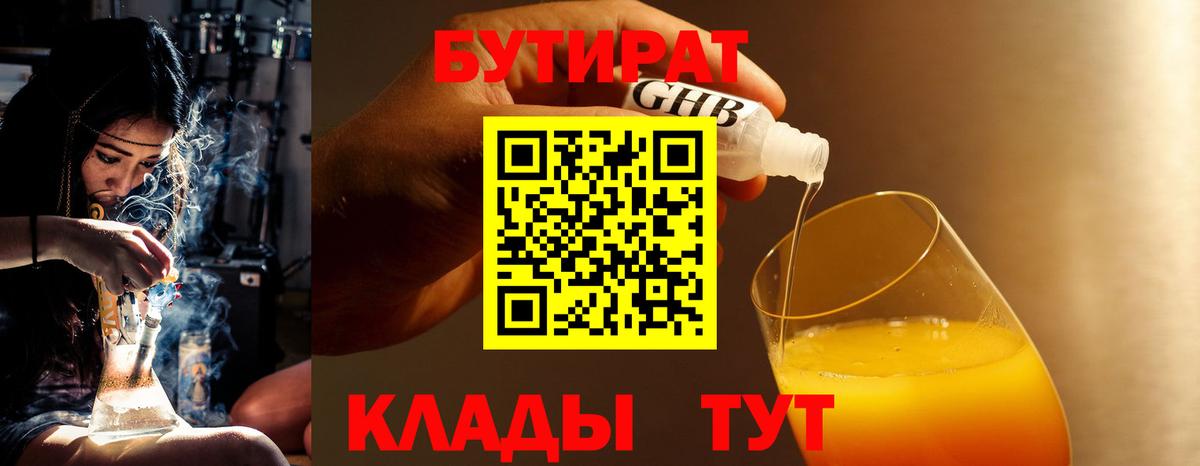 Бутират оксана  Вход с VPN  Алексеевка 