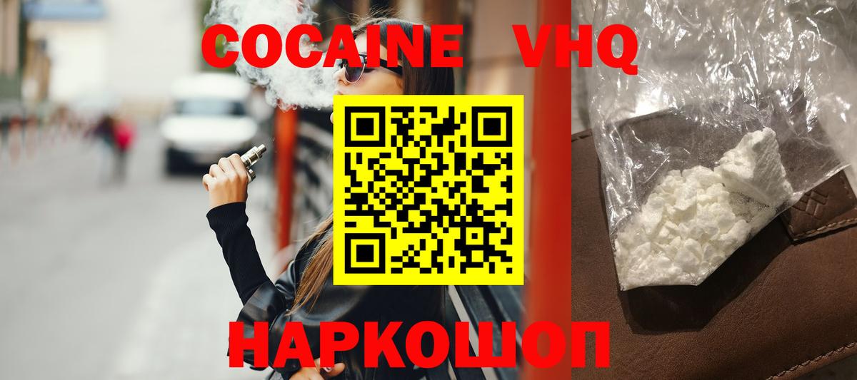 Кокаин Колумбийский  Вход с VPN  КОКАИН 98%  Алексеевка 