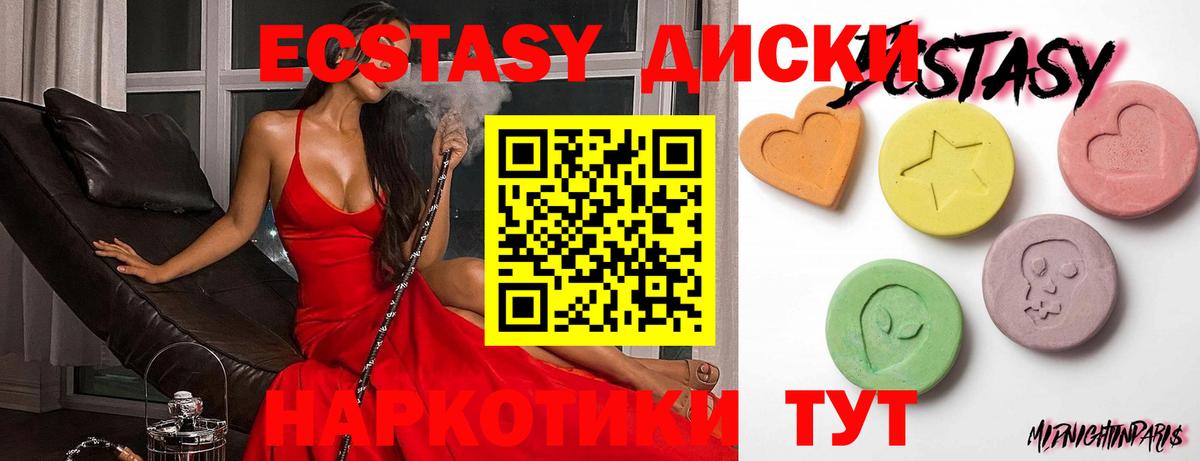 Экстази бентли  Вход с VPN  Ecstasy  Алексеевка  Экстази 280мг 