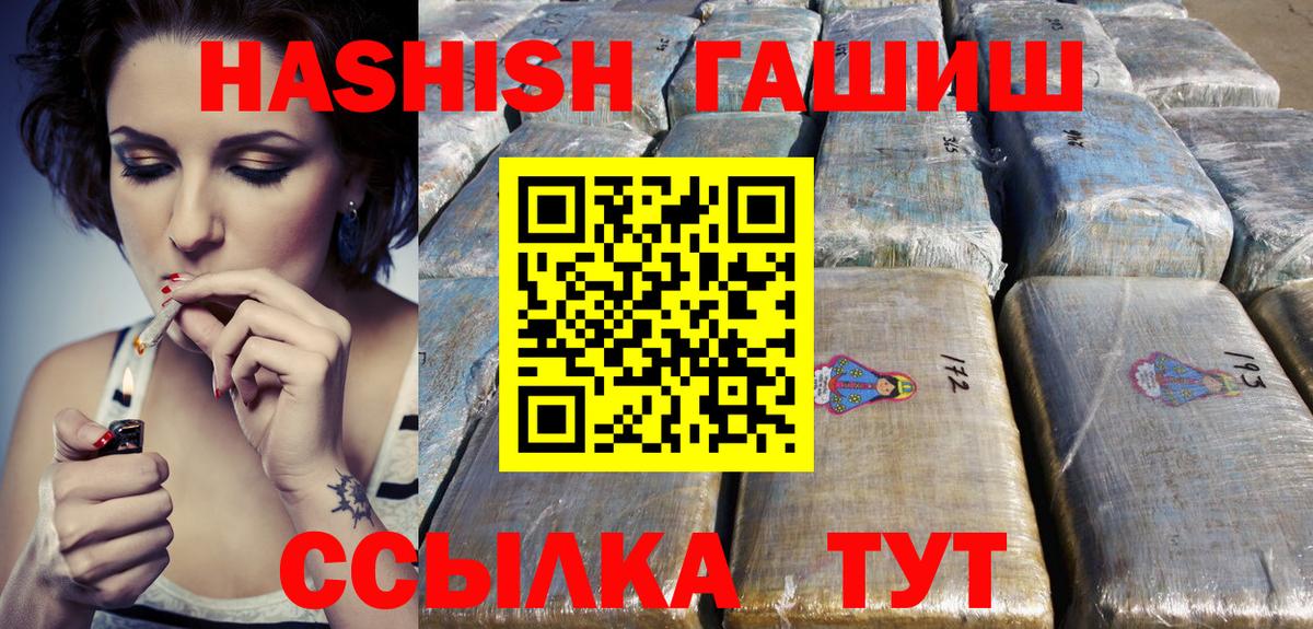 Алексеевка  ГАШ  ГАШ hashish  Вход с VPN  ГАШ VHQ 