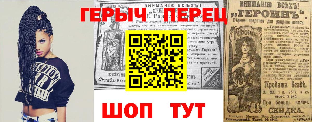Героин Heroin Алексеевка