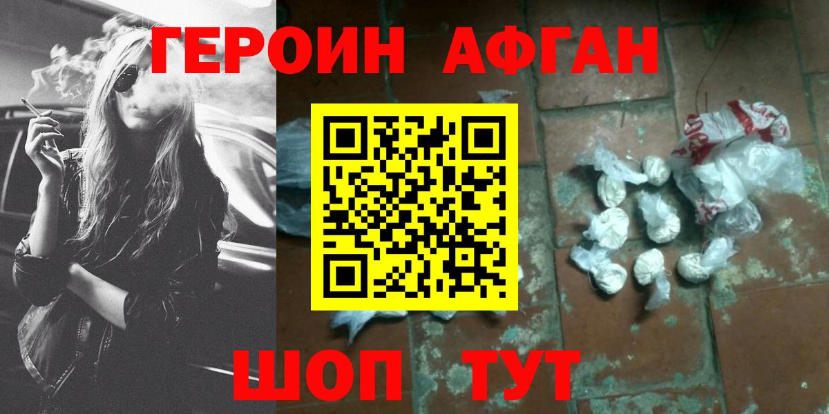 Алексеевка  ГЕРОИН белый  Вход с VPN 