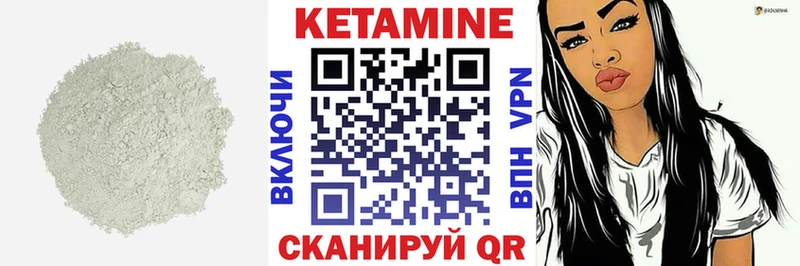 КЕТАМИН ketamine как найти Алексеевка