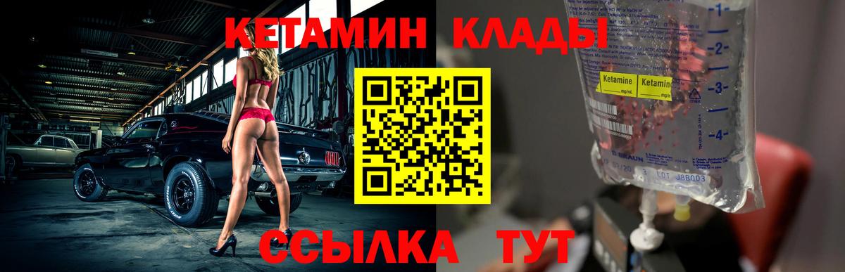 Алексеевка  КЕТАМИН ketamine  Вход с VPN 