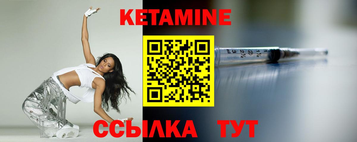 Кетамин ketamine Алексеевка