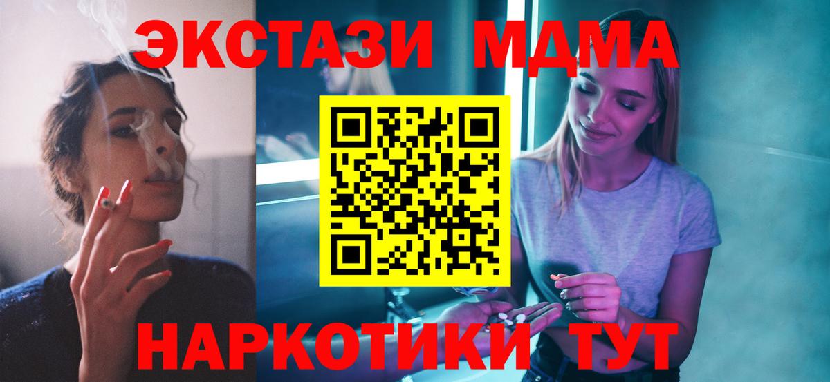 MDMA crystal Алексеевка
