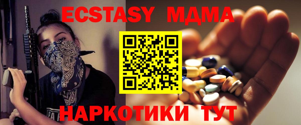 Алексеевка  МДМА кристаллы  Вход с VPN  МДМА crystal 