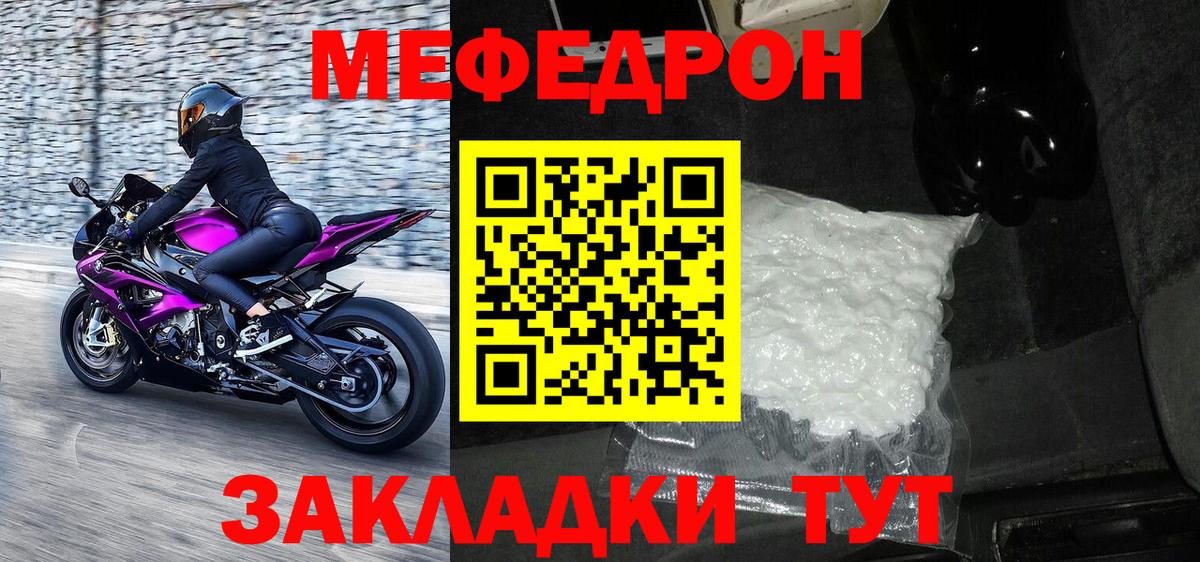 МЯУ-МЯУ  Мефедрон мука  Вход с VPN  МЯУ-МЯУ  Алексеевка 