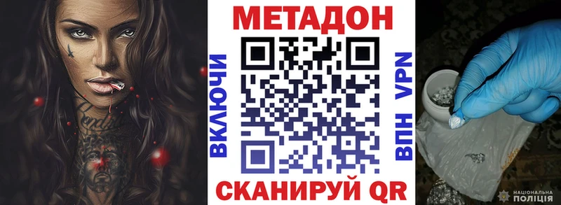 хочу наркоту  hydra как войти  darknet какой сайт  Алексеевка  МЕТАДОН белоснежный 