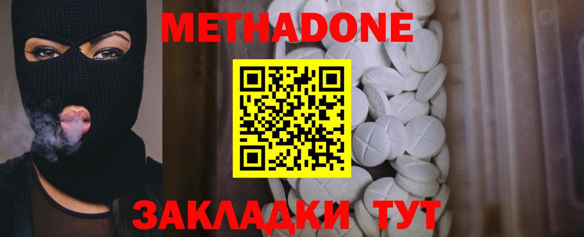ссылка на мегу ссылки  Метадон VHQ  Вход с VPN  Алексеевка 
