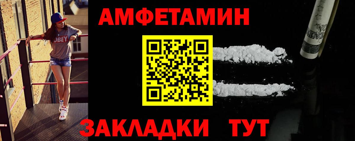 МЕТАМФЕТАМИН мет Алексеевка