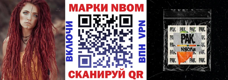 Марки NBOMe 1,8мг  что такое   Алексеевка 