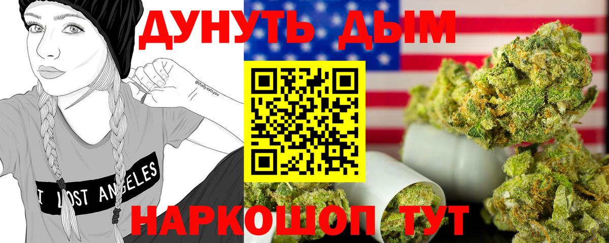 Бошки Шишки Bruce Banner Алексеевка