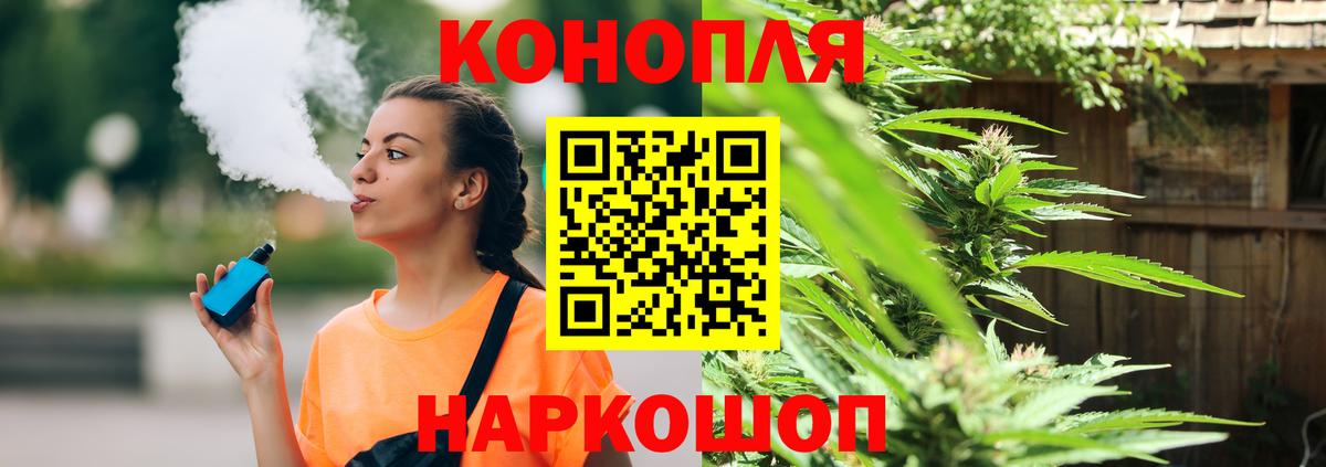 Шишки марихуана планчик  Марихуана White Widow  Вход с VPN  Каннабис конопля  Бошки марихуана Ganja  Алексеевка 